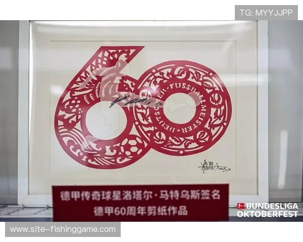 德国足球博物馆将举办德甲历史经典战役特展 德国足球博物馆将举办德甲历史经典战役特展